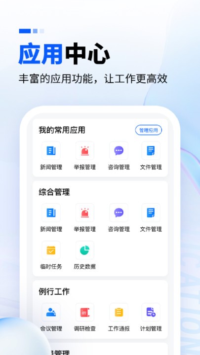 福建省电力监察app