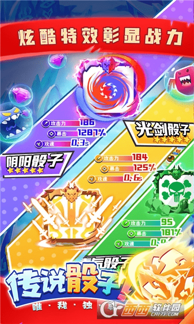 疯狂骰子战争最新版