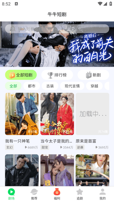 牛牛免费短剧app 牛牛免费短剧最新版下载