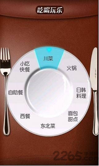 吃喝玩乐团购网