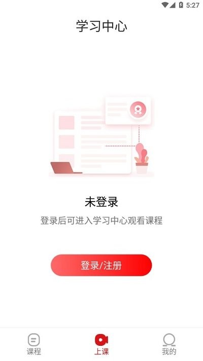 成达在线教育手机版