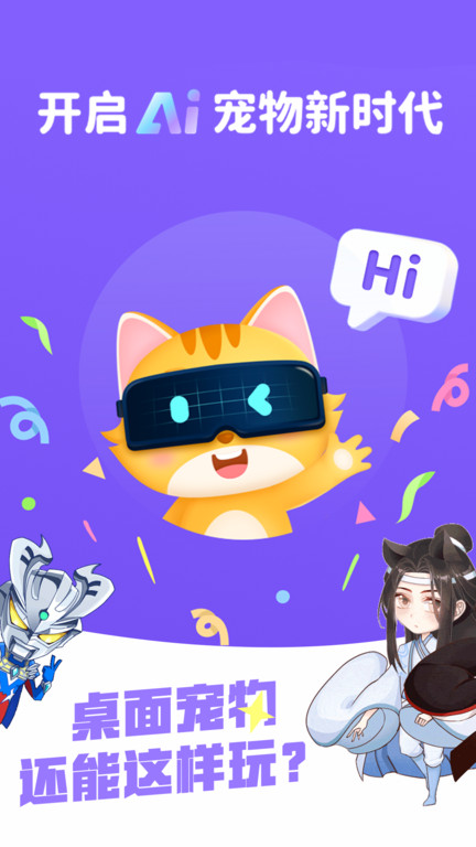 图图宠物app官方版