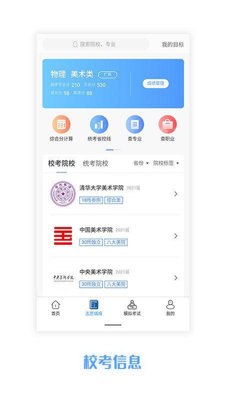 优途艺鹿app 优途艺鹿最新版下载