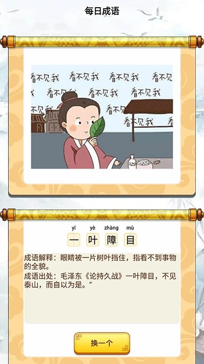 文字脑洞小游戏