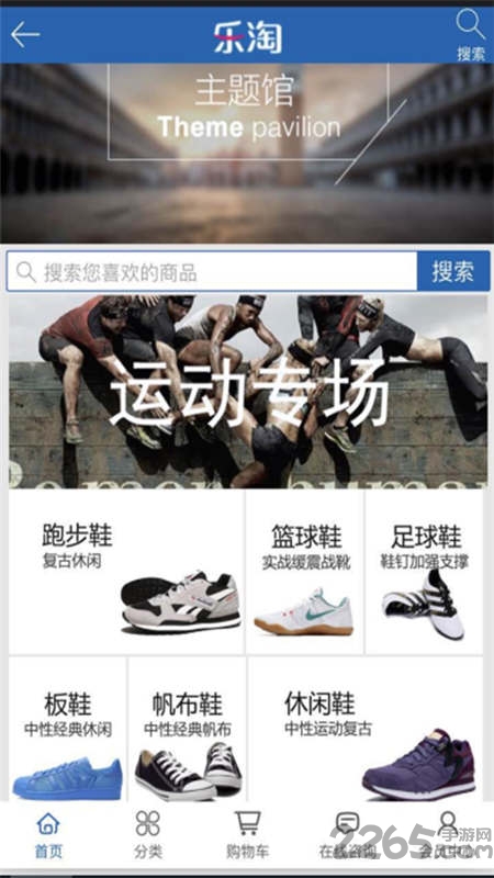 手机乐淘手机版