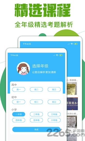 作业互助帮app