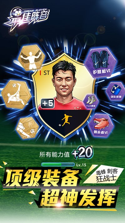 37游戏最佳阵容 37手游最佳阵容下载