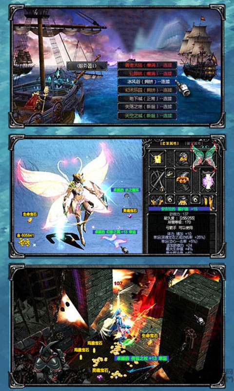 奇迹重制版公益服 奇迹重制版私服下载