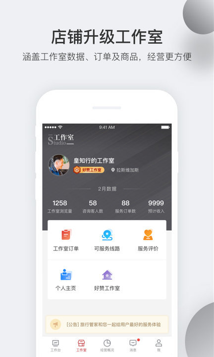 皇包车导游端(皇包车司导端)