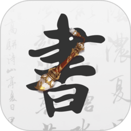 田字格字帖下载-手机版田字格字帖生成器免费下载