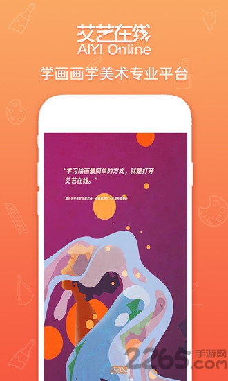 艾艺在线最新版本