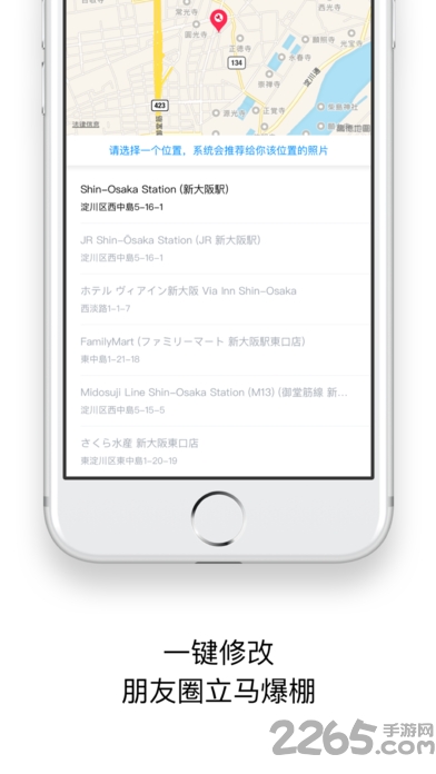 gps修改定位器免费版