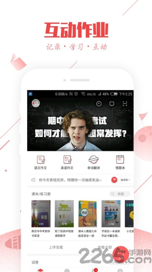 作业互助组旧版本下载