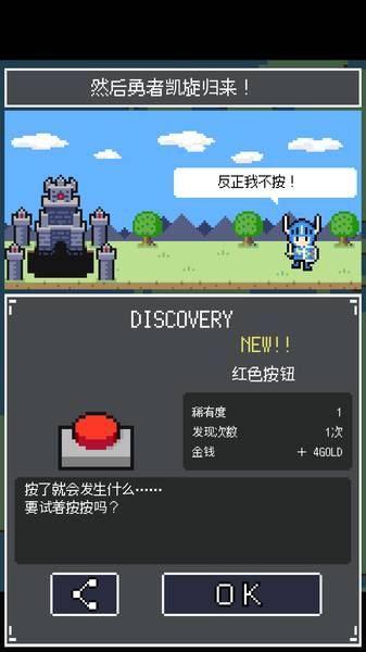 勇者扭蛋vip破解版