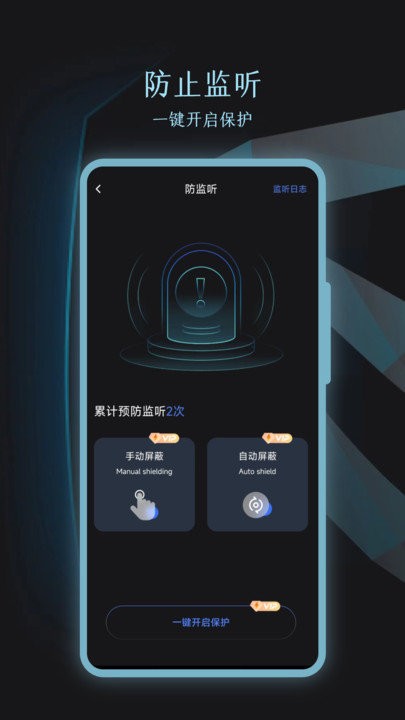 针孔摄像头识别app