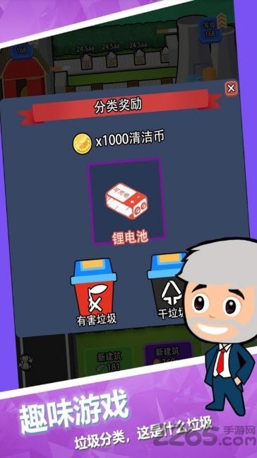 回收垃圾大亨游戏