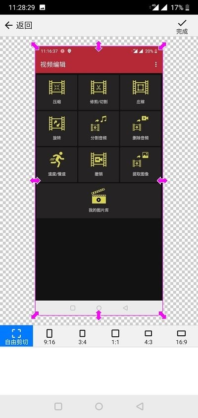 扣图神器官方版 扣图神器app下载