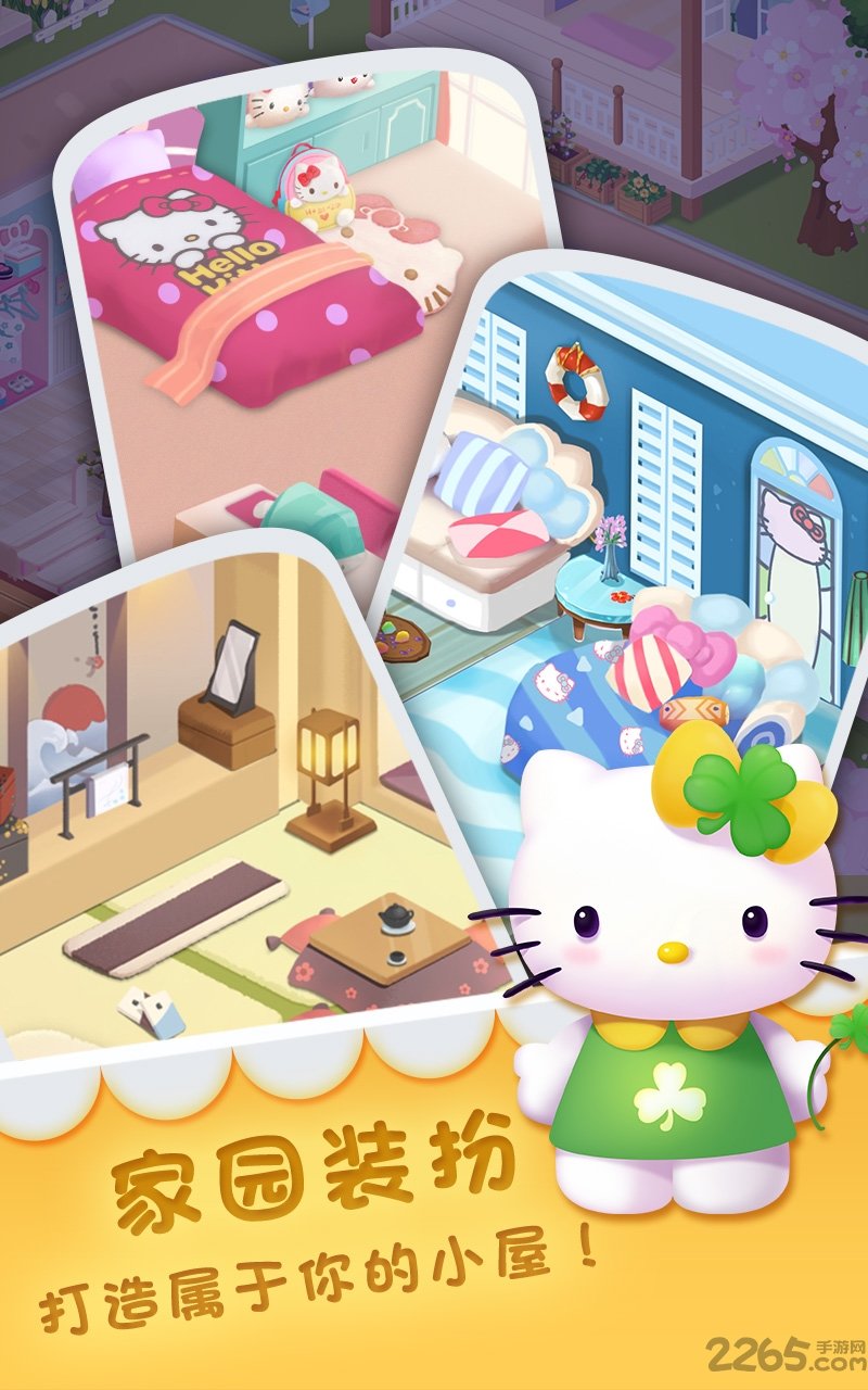 凯蒂环球之旅内购破解版