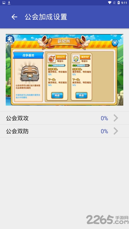 复刻数据大全app