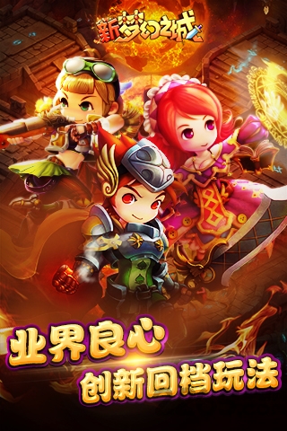 37游戏新梦幻之城