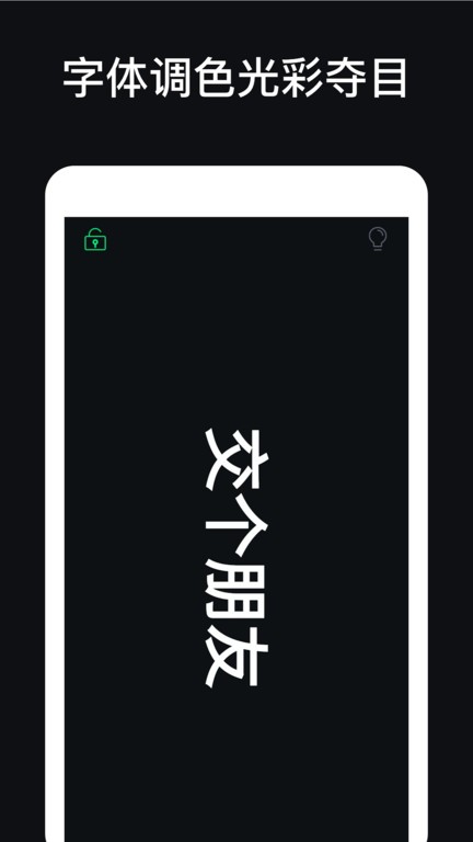 应援灯手机版