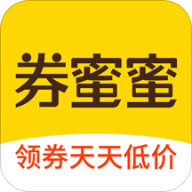 券蜜蜜优惠券