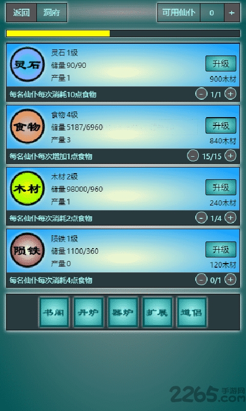 再战锁妖塔游戏官方