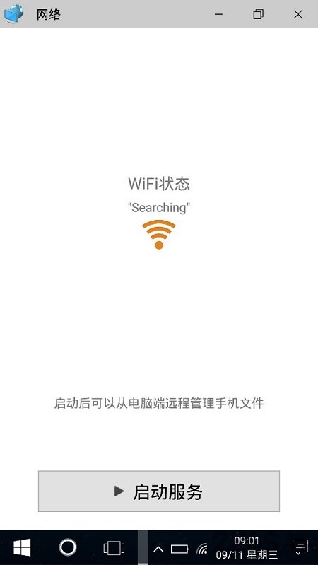 安卓系统仿win10桌面