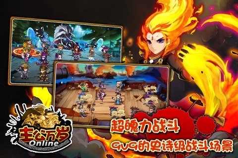 主公万岁手游 主公万岁下载