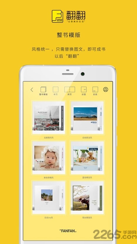 翻翻app 翻翻app下载