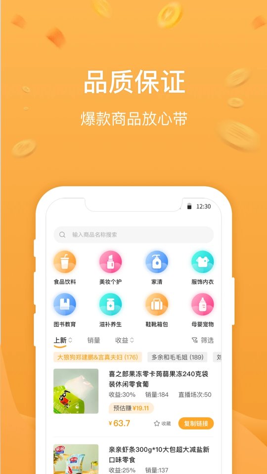 无忧星耀app下载