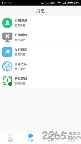 boss数据通手机版