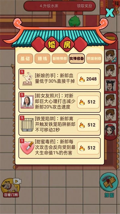 欢乐派对免费版