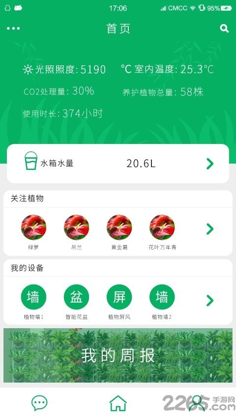 岸杉科技app