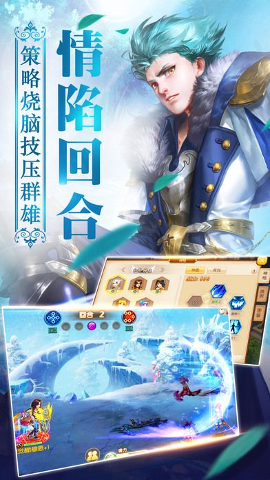 永恒情缘手游 永恒情缘手游