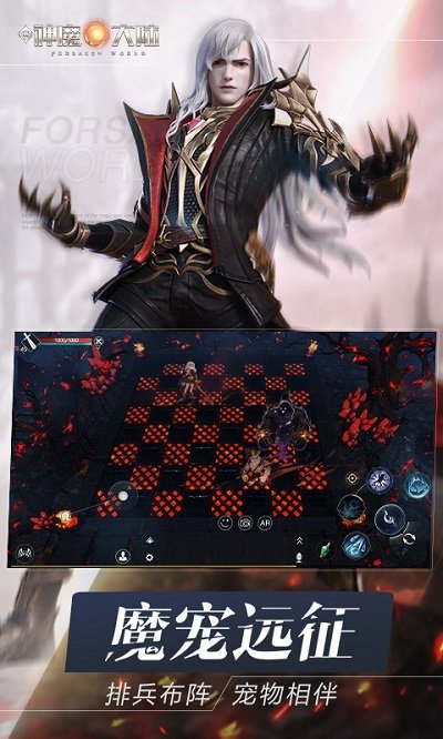 新神魔大陆折扣平台