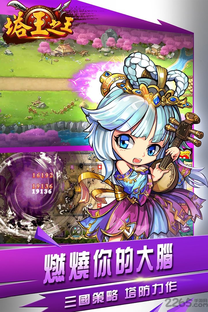 9133游戏平台塔王之王
