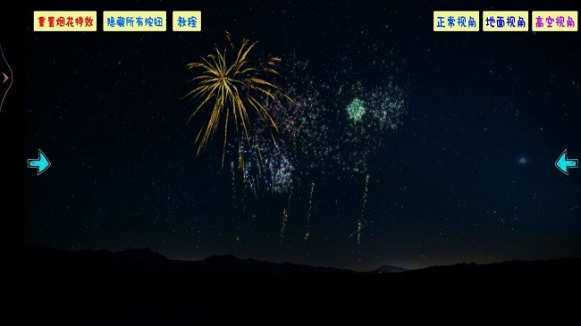 模拟炸弹烟花模拟器手机版 模拟炸弹烟花模拟器游戏下载