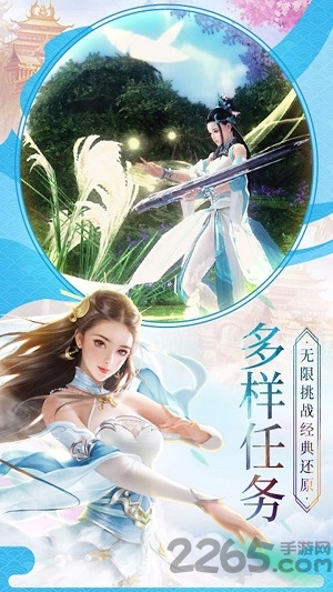 仙剑传奇果盘版 仙剑传奇手游果盘版