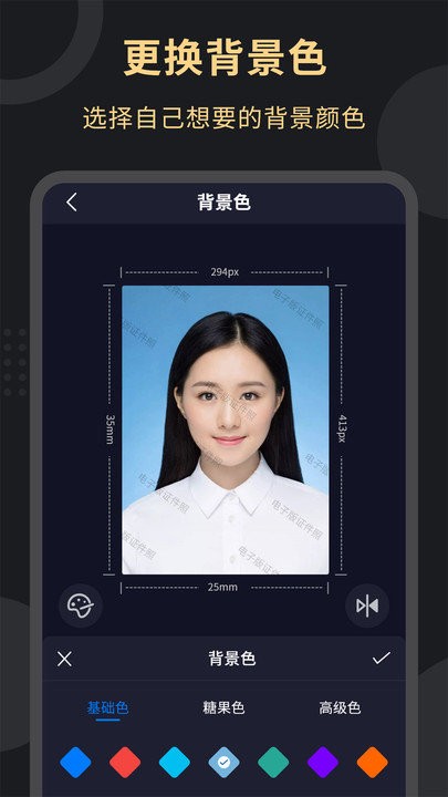 电子版证件照app