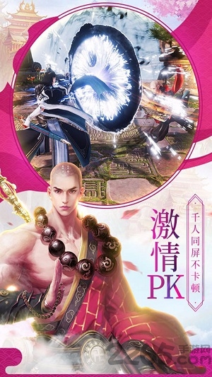 仙剑传奇手游果盘版