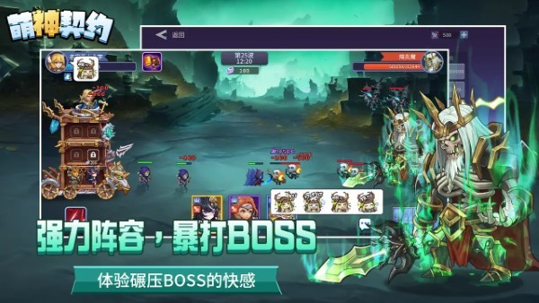 萌神契约游戏官方版