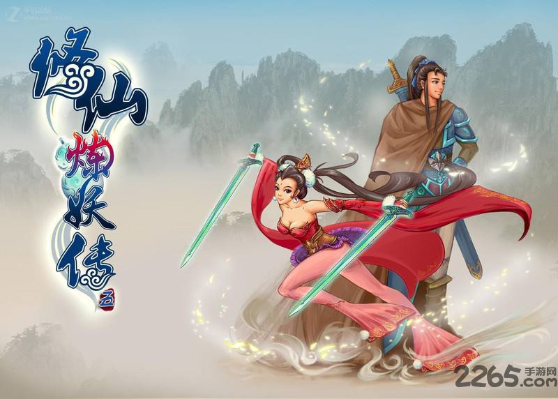 《修仙炼妖传5》内购破解版 《修仙炼妖传5》破解版下载