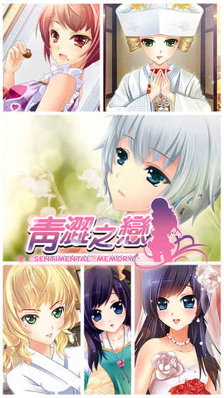 心动回忆青涩之恋无限金币版