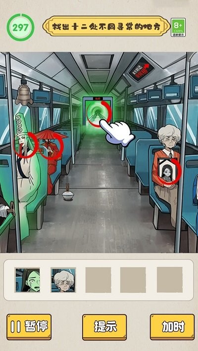 沙雕脑洞不一般官方版