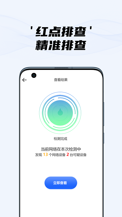 dt隐藏摄像头检测app
