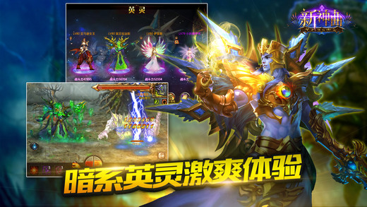 新神曲百度手游 新神曲百度版