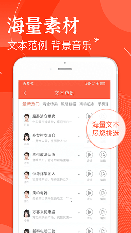 欢乐趣配音app下载