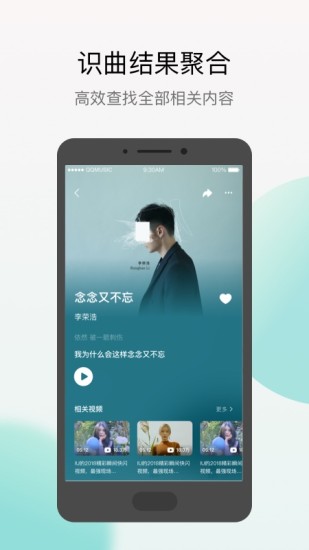腾讯q音探歌最新版本