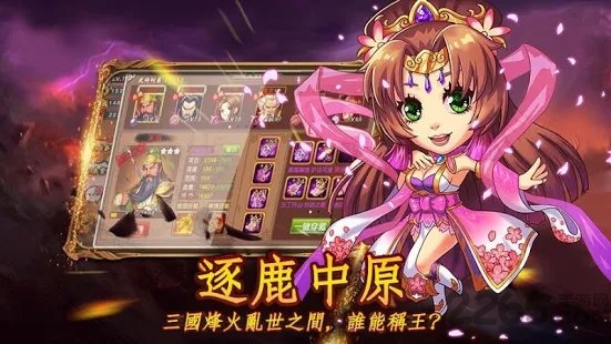 守护那桃园手游